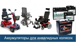 Аккумулятор-для-инвалидной-коляски-mg-eb12-33-merlion 