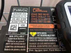 Акумулятор FOMOCO BHAGM-H3 12v 35Ah 60RC 380CCA