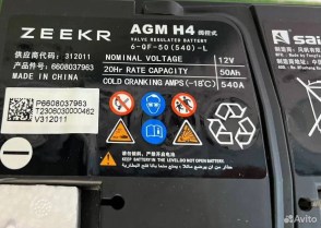 akkumulyator-zeekr-agm-h4-6-qf-50-12v-50ah-540a-6608037963