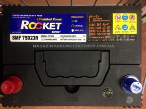 rocket-smf-75d23r-65ah-710a